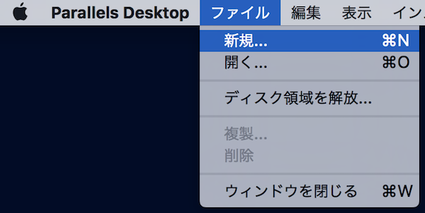parallels desktop 12にwindows10 をインストール