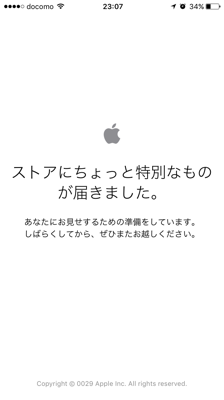 Apple Storeがメンテの表示になった