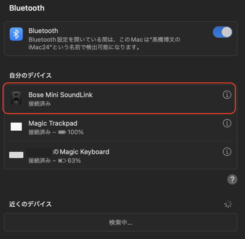Bluetooth speaker接続